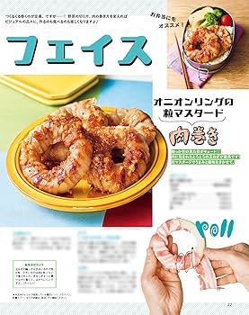 オレンジページ 2025年 9/17号 | オレンジページ |本 | 通販 | Amazon